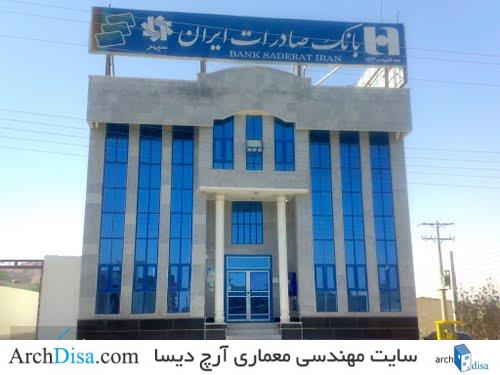 پلان معماری بانک صادرات ایران
