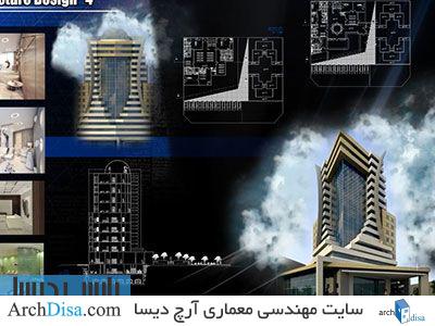 طراحی معماری نقشه های برج مسکونی به همراه رندرهای سه بعدی
